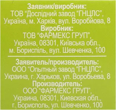 Пілокарпін краплі очні 1% флакон 5 мл — Фото 4