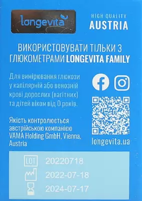 Тест-смужки Лонгевіта Фемілі (Longevita Family) для глюкометра 50 шт — Фото 3