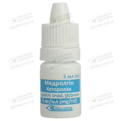 Медролгін краплі очні 5 мг/мл флакон 5 мл — Фото 5