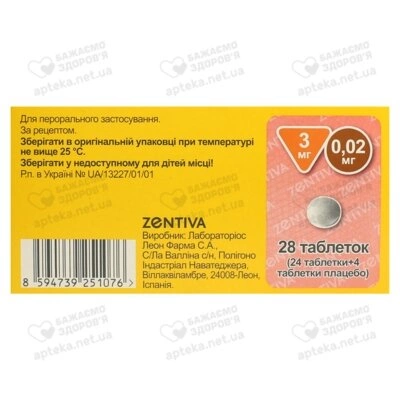 Дифенда таблетки покрытые оболочкой 3 мг/0,02 мг №28 — Фото 2
