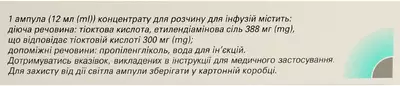 Берлитион 300 ЕД концентрат для раствора для инфузий ампулы 12 мл №5 — Фото 2