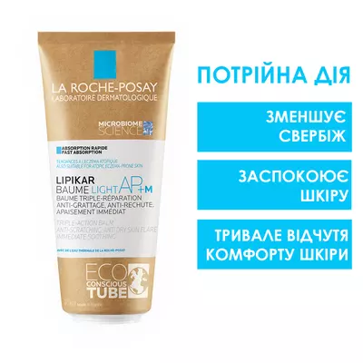 Ля Рош (La Roche-Posay) Липикар АР+ М бальзам липидовосстанавливающий для очень сухой и склонной к атопии кожи лица и тела 200 мл — Фото 4