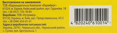 Флексат капсули №20 — Фото 2