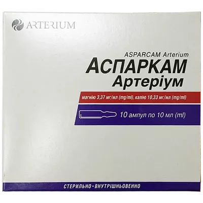 Аспаркам Артериум раствор для инъекций ампулы 10 мл №10 — Фото 1
