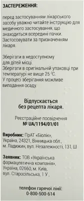 Просталад настойка флакон 100 мл — Фото 4
