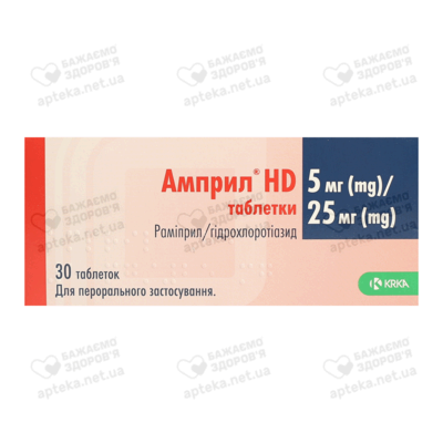 Амприл HD таблетки 5 мг/25 мг №30 — Фото 1