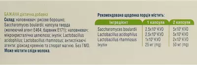 Бажана капсули №30 — Фото 3