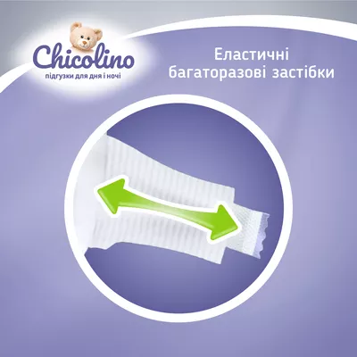 Підгузники для дітей Чіколіно (Chicolino) розмір 5 (11-25 кг) 32 шт — Фото 5
