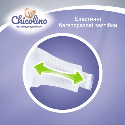 Подгузники для детей Чиколино (Chicolino) размер 5 (11-25 кг) 32 шт — Фото 5