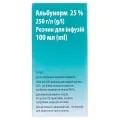 Альбунорм раствор для инфузий 25% флакон 100 мл — Фото 2