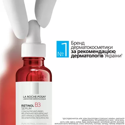 Ля Рош (La Roche-Posay) Ретинол В3 сироватка інтенсивна антивікова корегуюча проти глибоких зморшок 30 мл — Фото 5