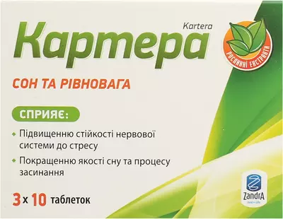 Картера таблетки №30 — Фото 1