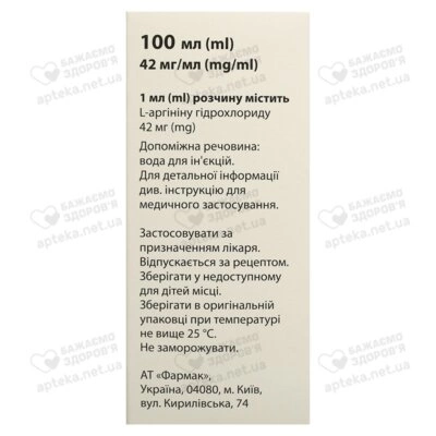 Саргін розчин для інфузій 42 мг/мл флакон 100 мл — Фото 2