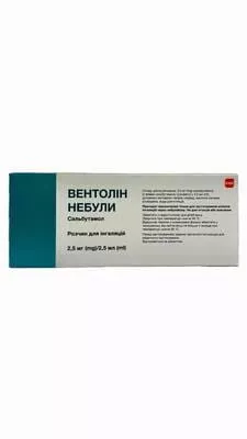 Вентолин раствор для ингаляций 2.5 мг небулы 2,5 мл №40 — Фото 2