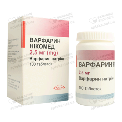 Варфарин таблетки флакон 2,5 мг №100 — Фото 4