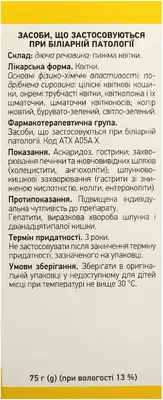 Пижма квітки пачка 75 г — Фото 2