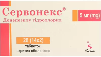 Сервонекс таблетки покрытые оболочкой 5 мг №28 — Фото 1