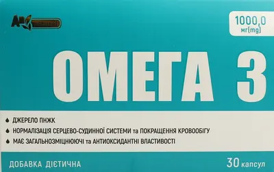 Омега 3 капсули 1000 мг №30 — Фото 1