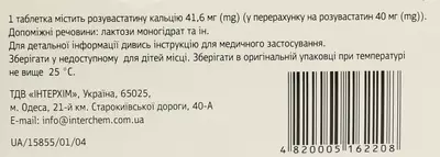 Розувастатин IC таблетки вкриті оболонкою 40 мг №30 — Фото 2