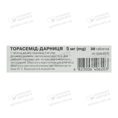 Торасемід-Дарниця таблетки 5 мг №30 — Фото 2