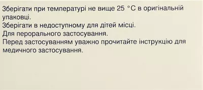 Сульфасалазин-ЕН таблетки покрытые оболочкой 500 мг №50 — Фото 3