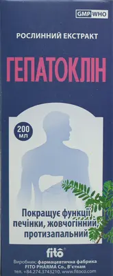 Гепатоклин экстракт флакон 200 мл — Фото 1