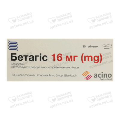 Бетагис таблетки 16 мг №30 — Фото 1