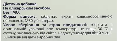 Фортиназа таблетки покрытые оболочкой 10 мг №30 — Фото 3