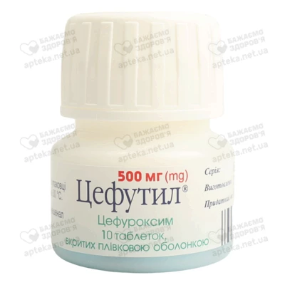 Цефутил таблетки вкриті оболонкою 500 мг №10 — Фото 6
