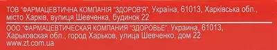 Папаверин-Здоров'я розчин для ін'єкцій 2% ампули 2 мл №10 — Фото 3