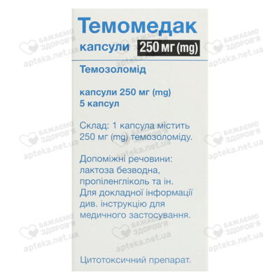 Темомедак капсулы 250 мг флакон №5 — Фото 4