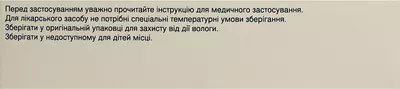 Валарокс таблетки покрытые оболочкой 10 мг/80 мг №30 — Фото 3