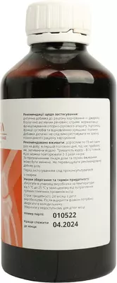 Агиал сироп флакон 200 мл — Фото 6