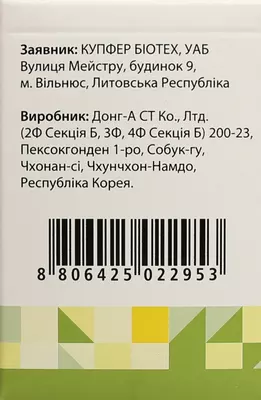 Стилен таблетки вкриті оболонкою 60 мг №30 — Фото 3