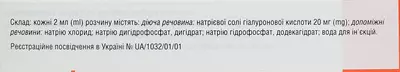 Гіалган розчин для ін'єкцій 20 мг/2 мл шприц 2 мл №1 — Фото 3