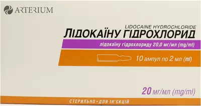 Лідокаїну гідрохлорид розчин для ін'єкцій 20 мг/мл ампули 2 мл №10 — Фото 1