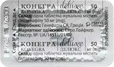 Конегра Делюкс таблетки жувальні 50 мг №1 — Фото 4