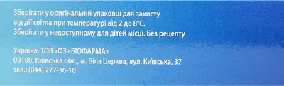 Витапрост суппозитории №10 — Фото 3