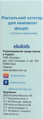 Катетер ректальний Вінді (Windi) для немовлят №10 (трубка газовідвідна) — Фото 4