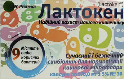 Лактокен капсули №30 — Фото 1