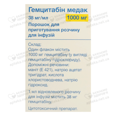 Гемцитабін Медак порошок для інфузій 1000 мг флакон №1 — Фото 4