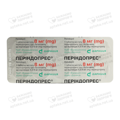 Періндопрес таблетки 8 мг №30 — Фото 4