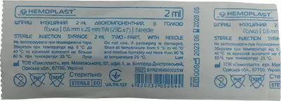 Шприц 2 мл инъекционный одноразовый двухкомпонентный с иглой 23G (0,6 мм*25 мм) Гемопласт 1 шт — Фото 1