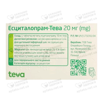 Есциталопрам-Тева таблетки вкриті оболонкою 20 мг №28 — Фото 2