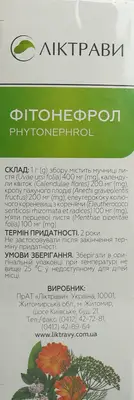 Фітонефрол збір у фільтр-пакетах 1,5 г №20 — Фото 4