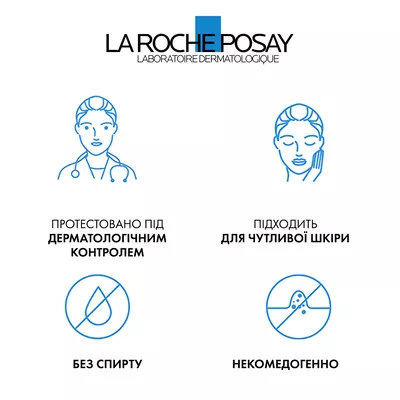 Ля Рош (La Roche-Posay) Пюр Вітамін С12 сироватка проти зморшок 30 мл — Фото 9