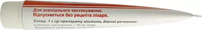 Эскувен гель 1% туба 50 г — Фото 8