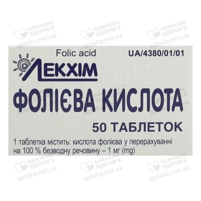 Фолієва кислота таблетки 1 мг №50 — Фото 1