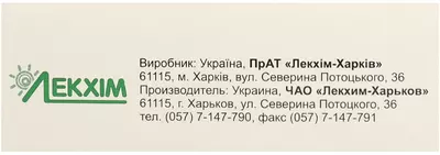 Даларгін-Фармсинтез розчин для ін'єкцій 1 мг/мл ампули 1 мл №10 — Фото 3