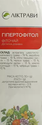 Фиточай Гипертофитол в фильтр-пакетах 1,5 г №20 — Фото 4